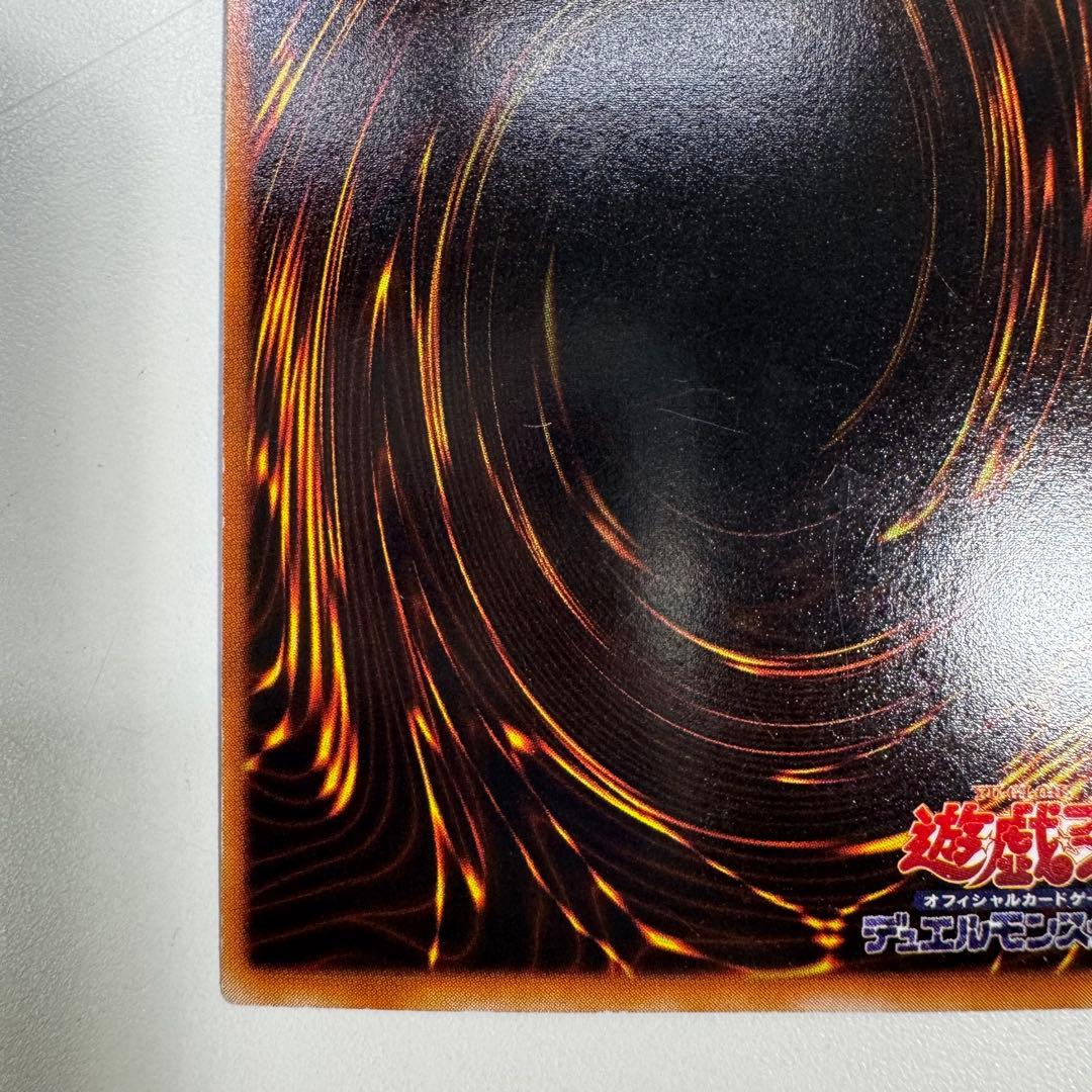 遊戯王 青眼の白龍 初期 ウルトラレア 超レアカード ドラゴン族