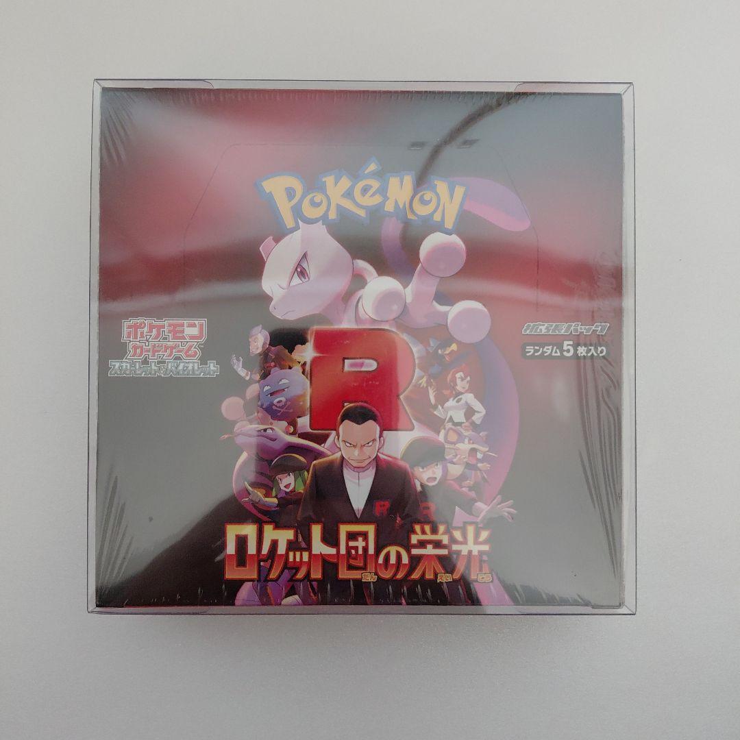 ロケット団の栄光　新品未開封BOX　シュリンク付き