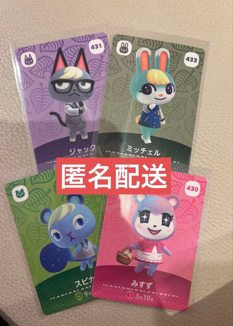 どうぶつの森 amiiboカード ジャック 3 あつまれどうぶつの森amiibo