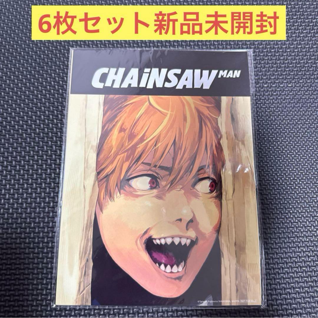 チェンソーマンBlu-ray MAPPA全巻購入特典 イラストカード6種セット