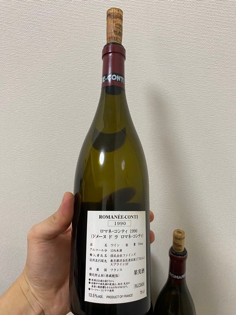 DRC ロマネ・コンティ空瓶 1990年1997年2009年