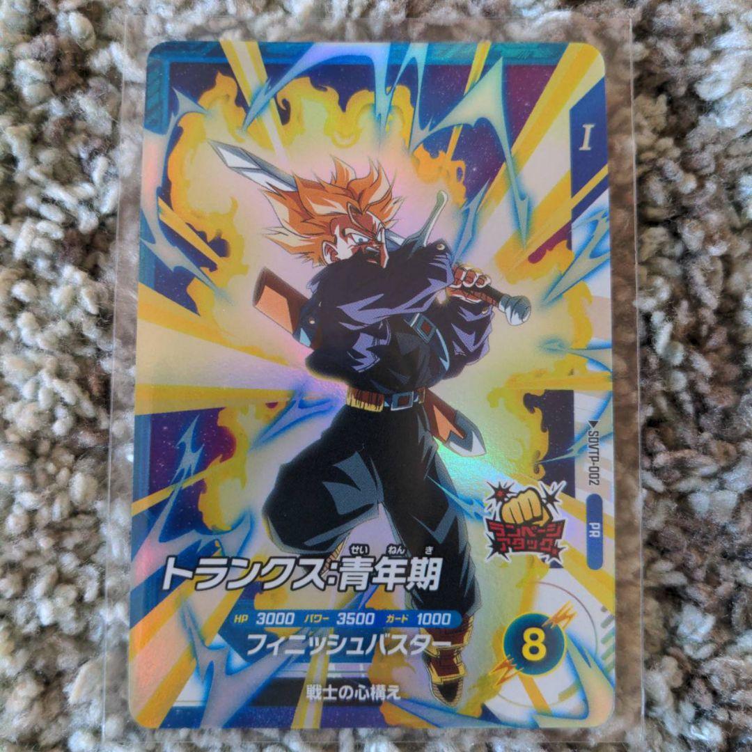 SDVTP-002 トランクス青年期 PR ドラゴンボールスーパーダイバーズ