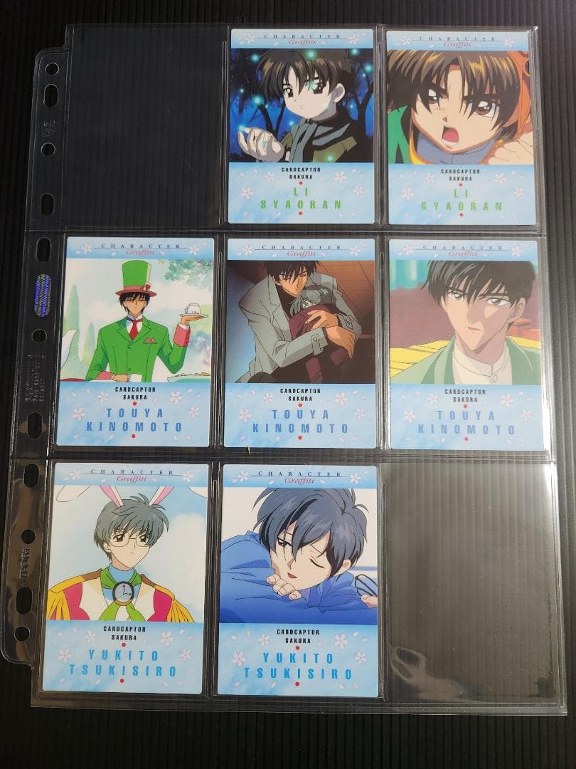 カードキャプターさくら トレカ Part4 カードダスマスターズ4 (初版)