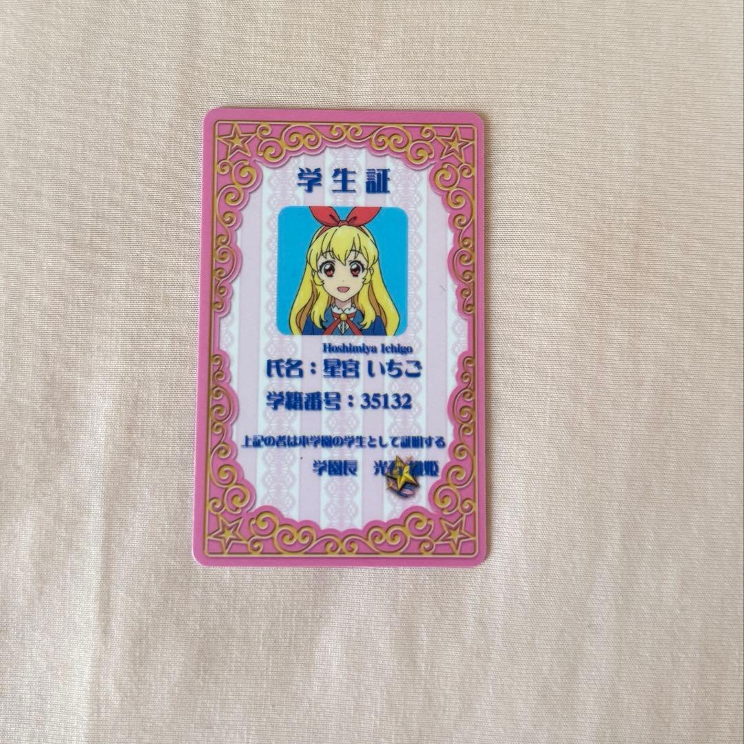 アイカツ 星宮いちご 学生証 - メルカリ