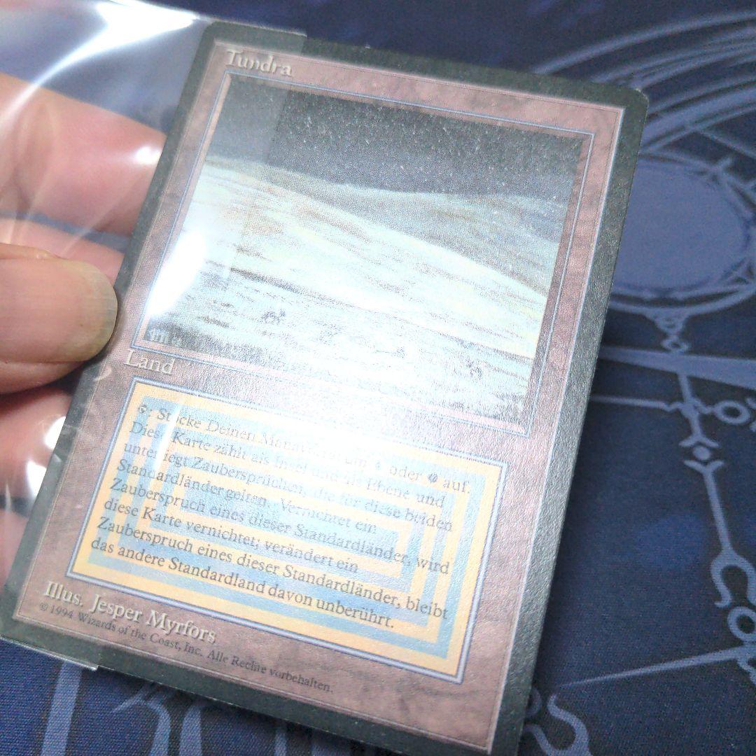 MTG Tundra / ツンドラ ドイツ語 黒枠
