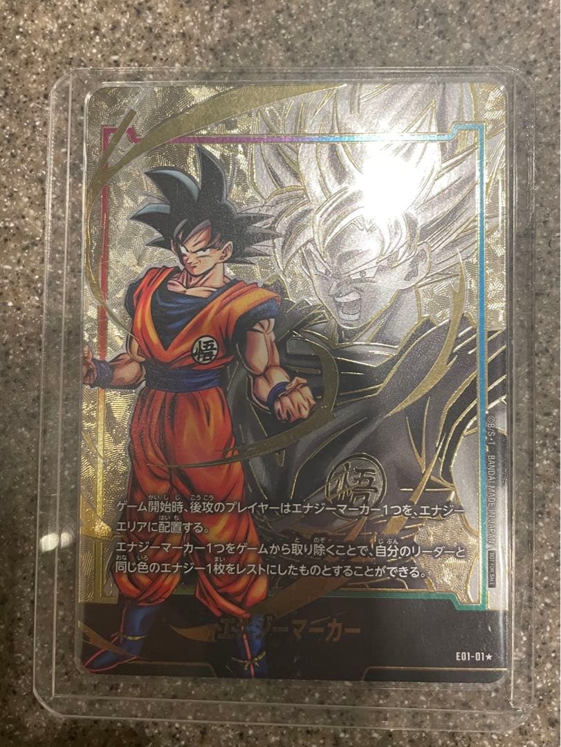 悟空エナジーマーカー傷あり