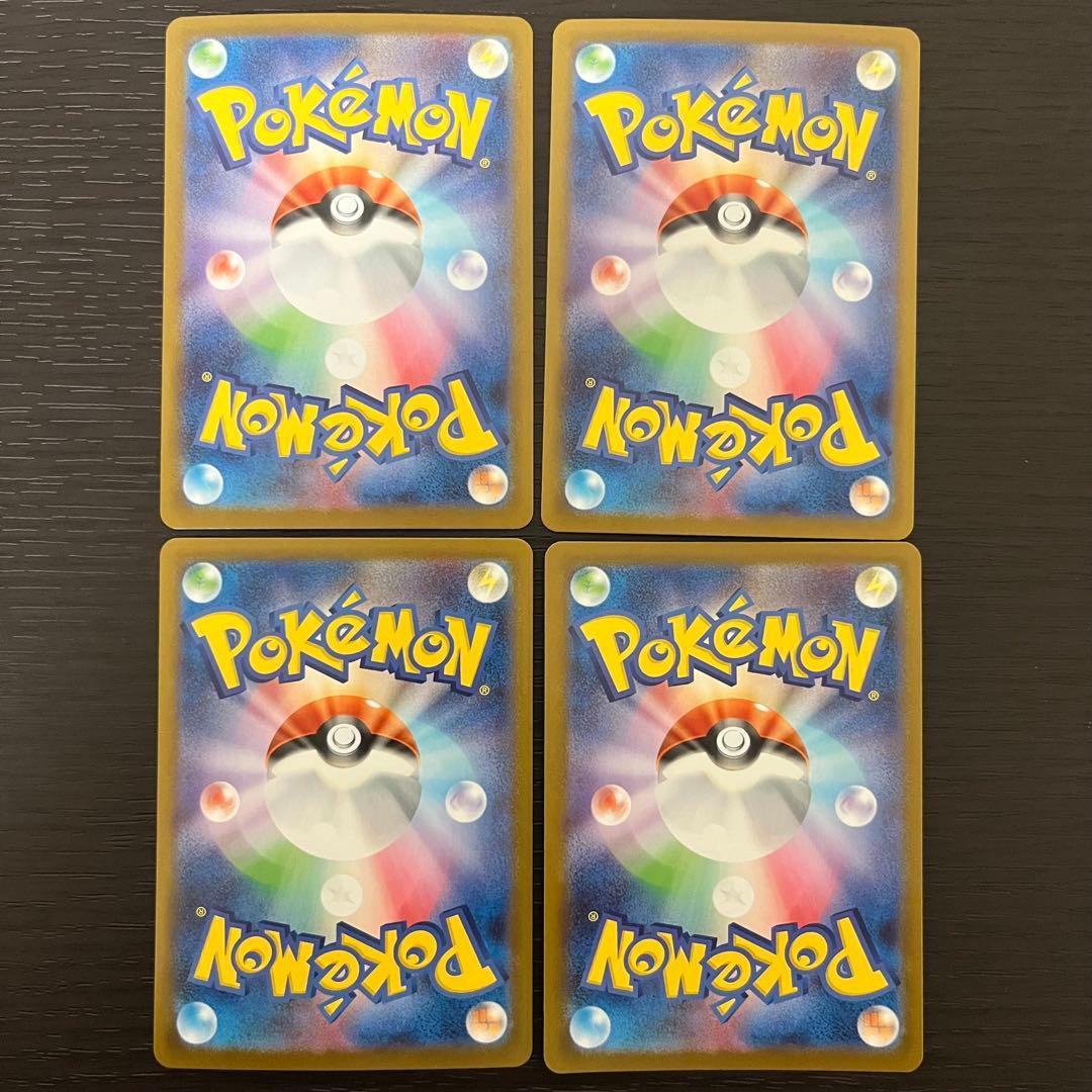 ヒバニー AR 4枚 美品 ポケカ スタートデッキバトル100