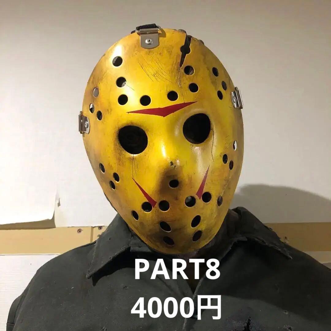 【ホッケーマスク製作お休みのお知らせ】