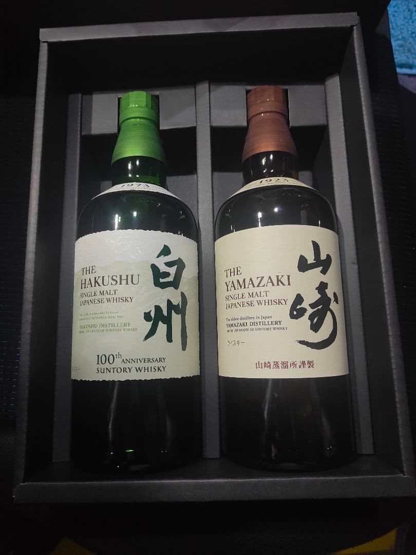 サントリー白州、山崎の2本セット