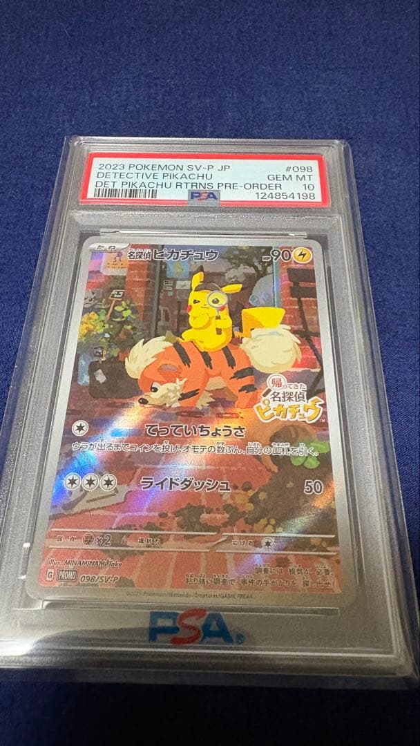 名探偵 ピカチュウ #098 GEM MT PSA10