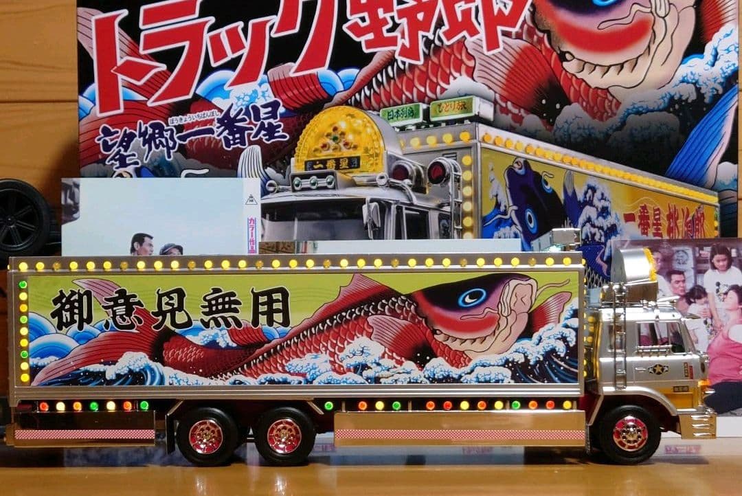 スカイネット1/32新型RCトラック野郎No.03一番星望郷一番星ラジコン