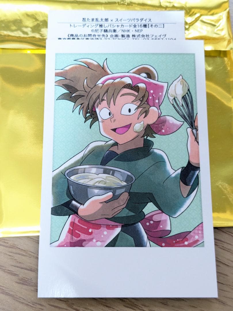 スイーツパラダイス 推しパシャカード 善法寺伊作 スイパラコラボ 忍