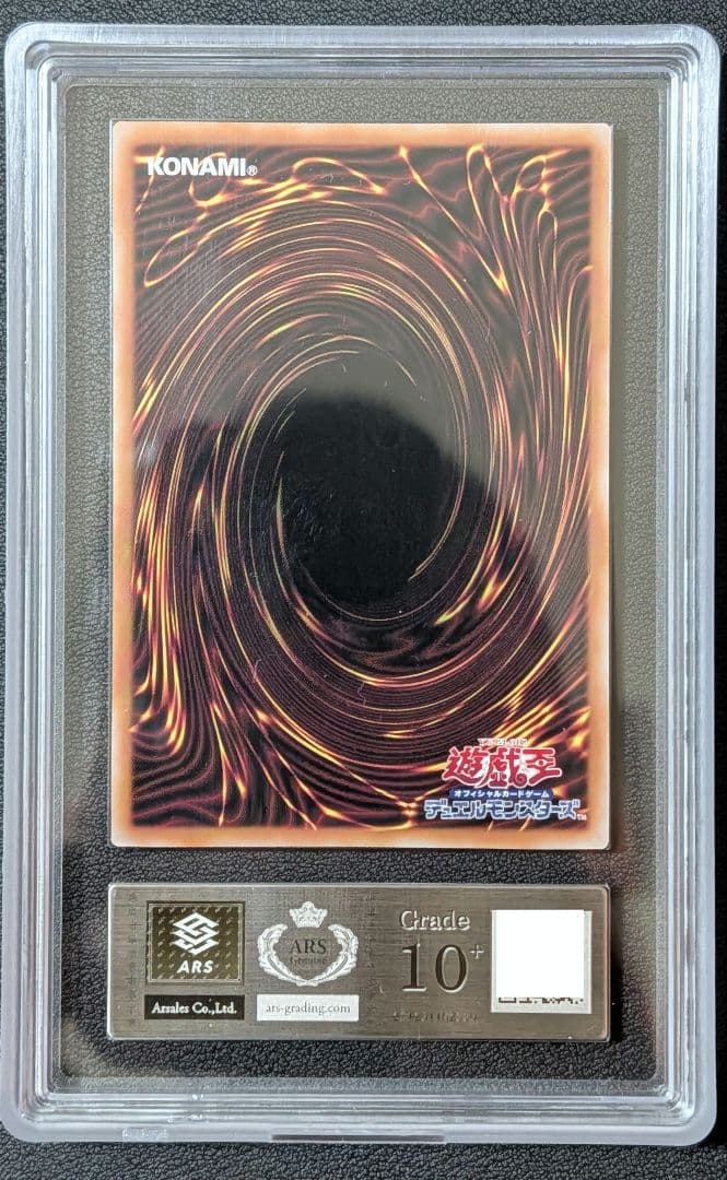 ARS10+】 浮世絵風 青眼の白龍 クオシク 25thレア - メルカリ