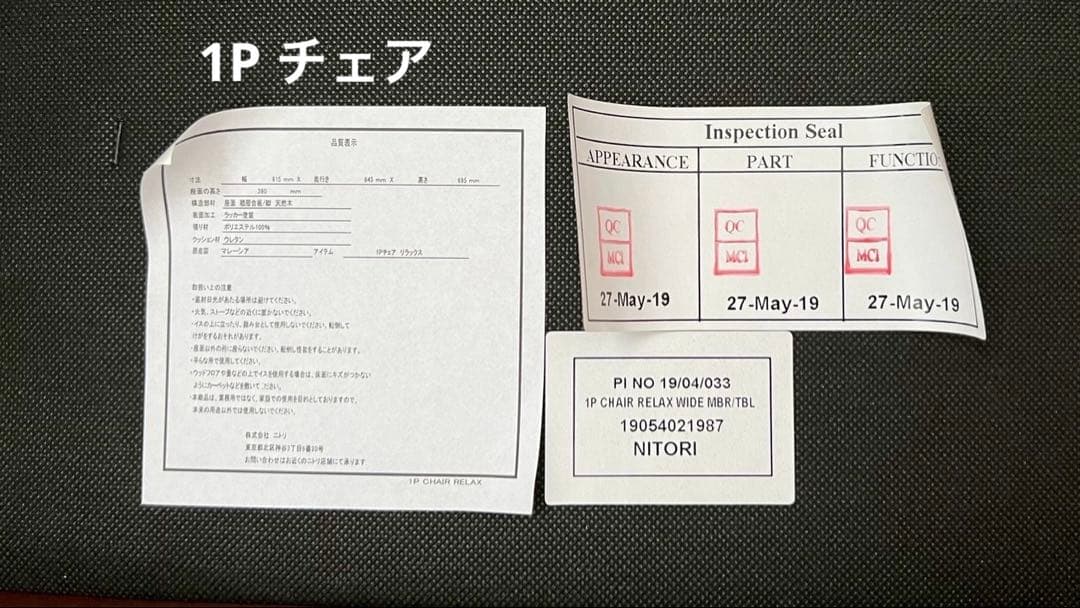 【値下げ】ニトリ　ダイニングテーブルセット　京都市直接引取り