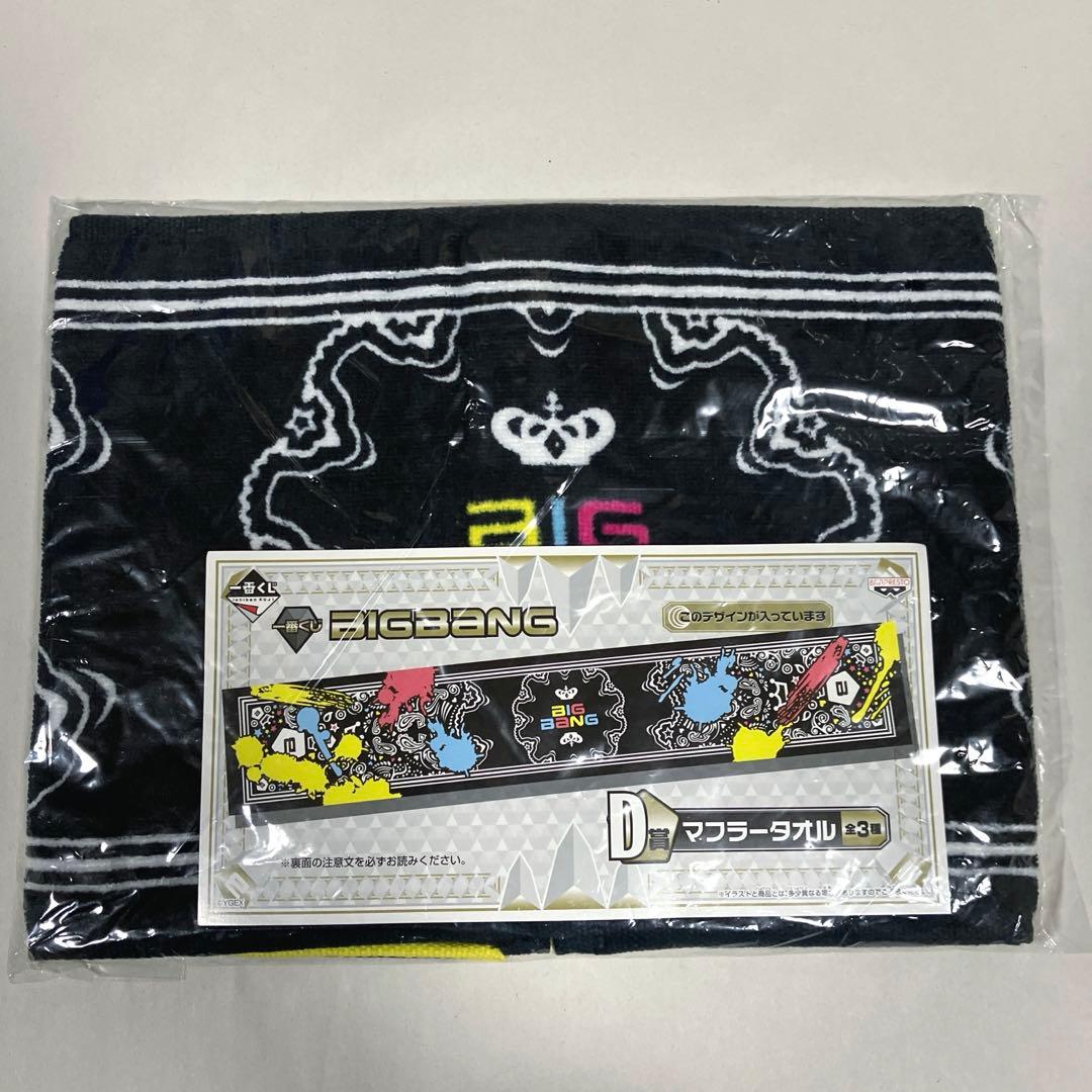 BIGBANG タオル 一番くじ set まとめ売り ジードラゴン