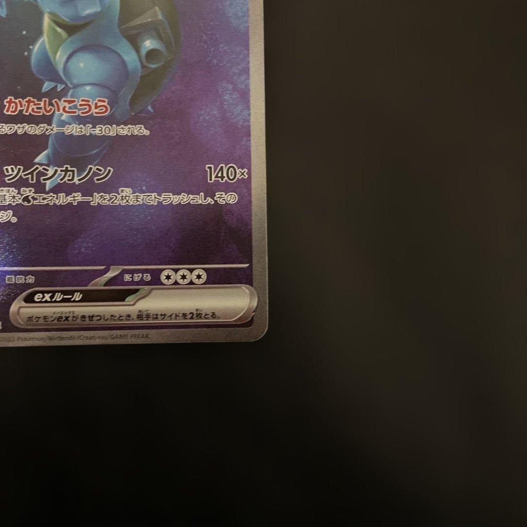 カメックスex sar