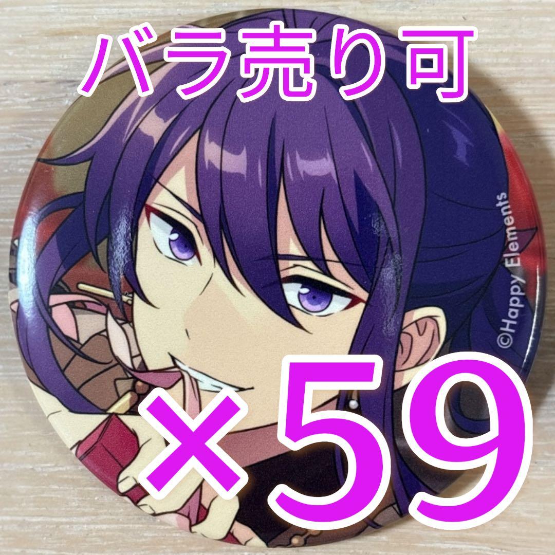 桃*す様 あんスタ 神崎颯馬 アルバム缶バッジ 73個セット 神崎颯馬 缶