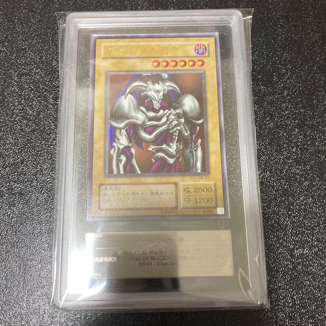 ARS10 デーモンの召喚 二期 ウルトラパラレルレア 遊戯王