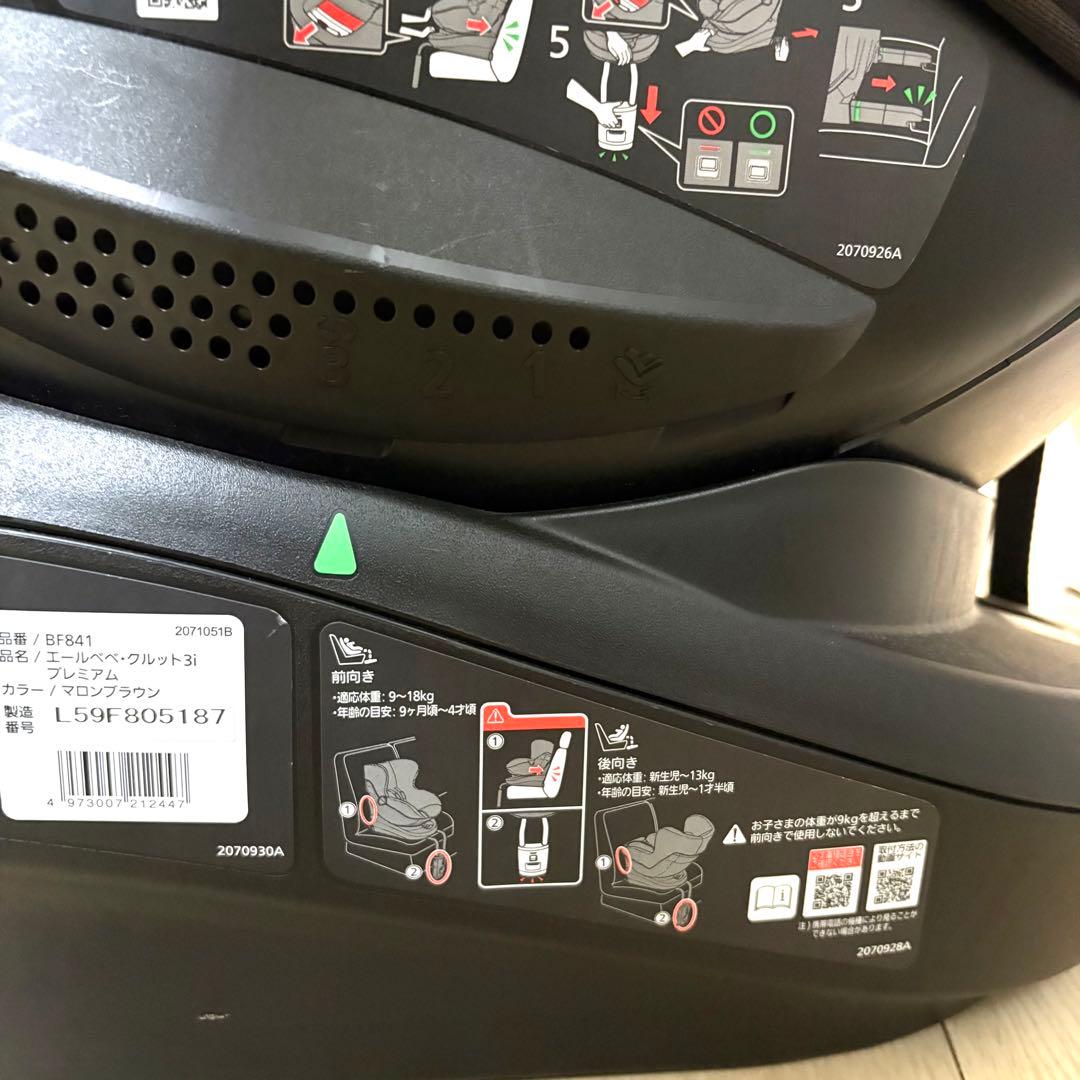 美品✨　AILEBEBE クルット3iプレミアム チャイルドシート ISOFIX
