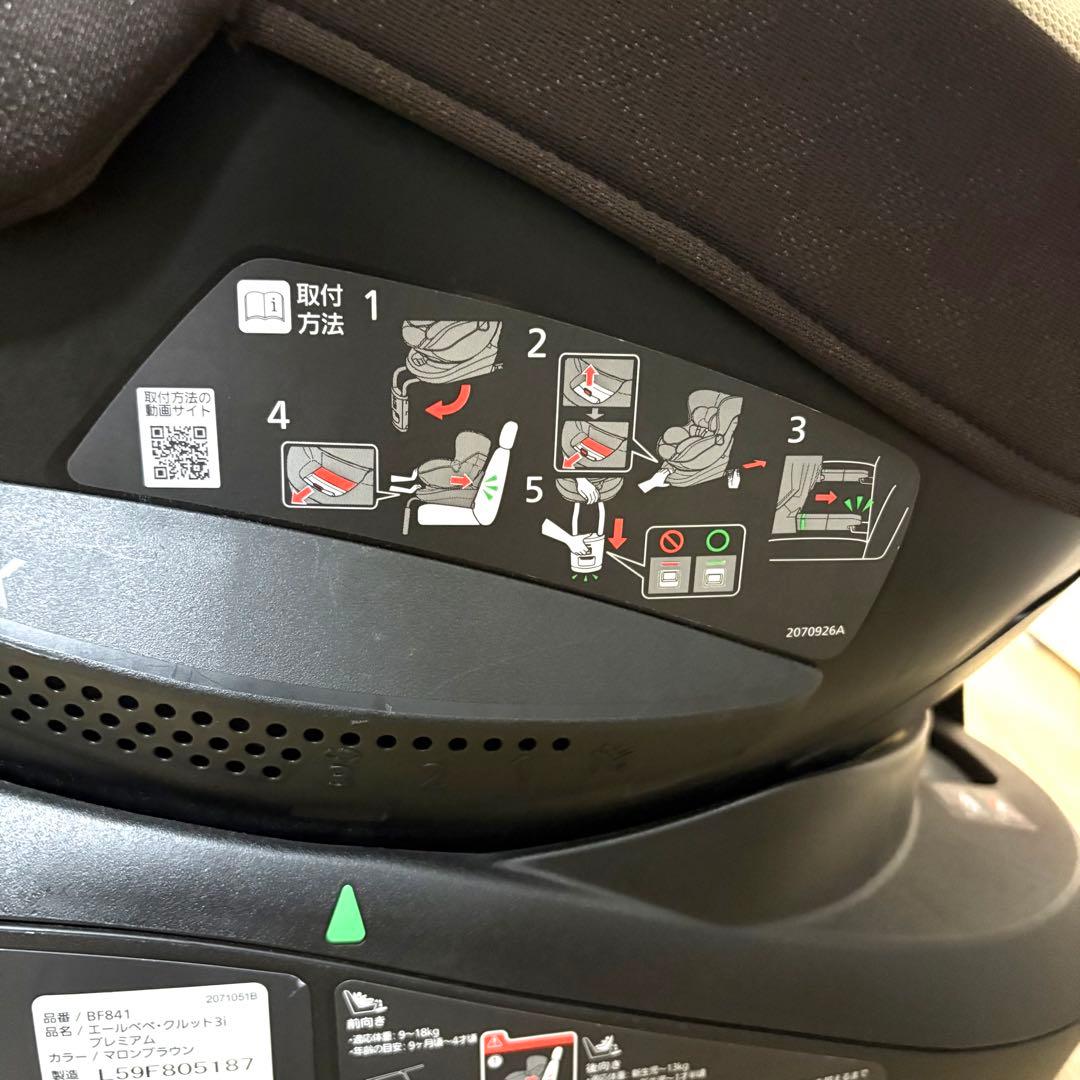 美品✨　AILEBEBE クルット3iプレミアム チャイルドシート ISOFIX