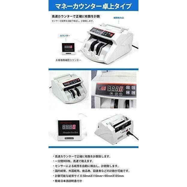 マネーカウンター 自動紙幣計数器 ビルカウンター お札カウンター 子機