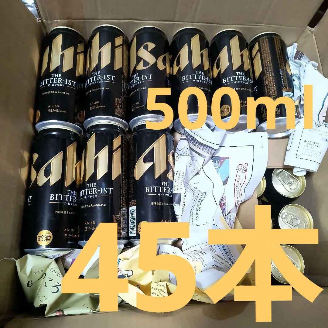 ザ・ビタリスト 500ml 45本セット　生ビール アサヒ ザ・ビタリスト 500ml缶｜格安・安いお酒の通販／配達ならカクヤス