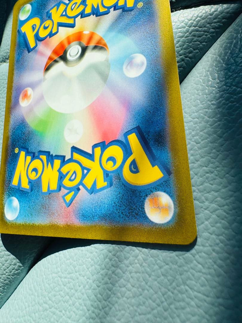 メガリザードンX ex SAR 裏表センタリング○