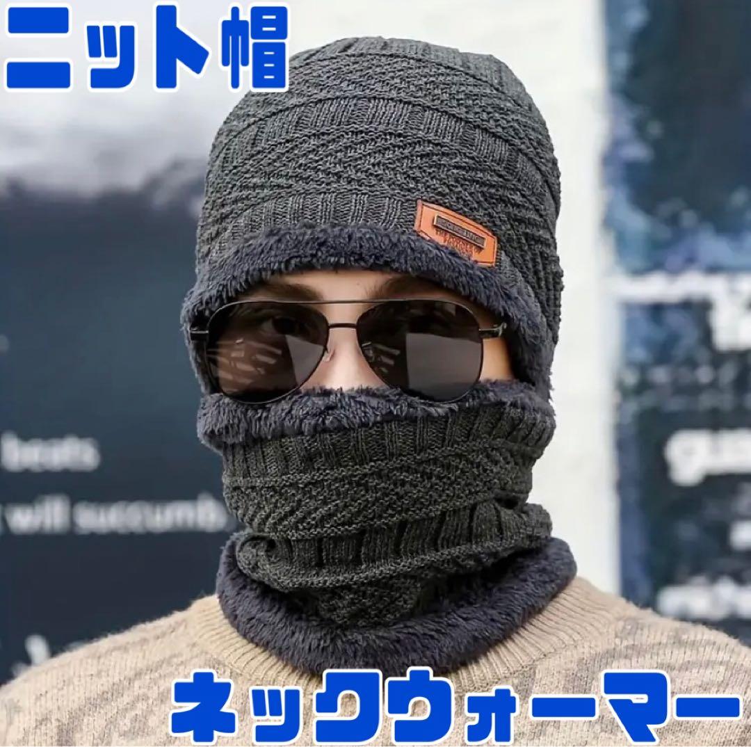 ダークグレー ニット帽 ネックウォーマーセット - メルカリ