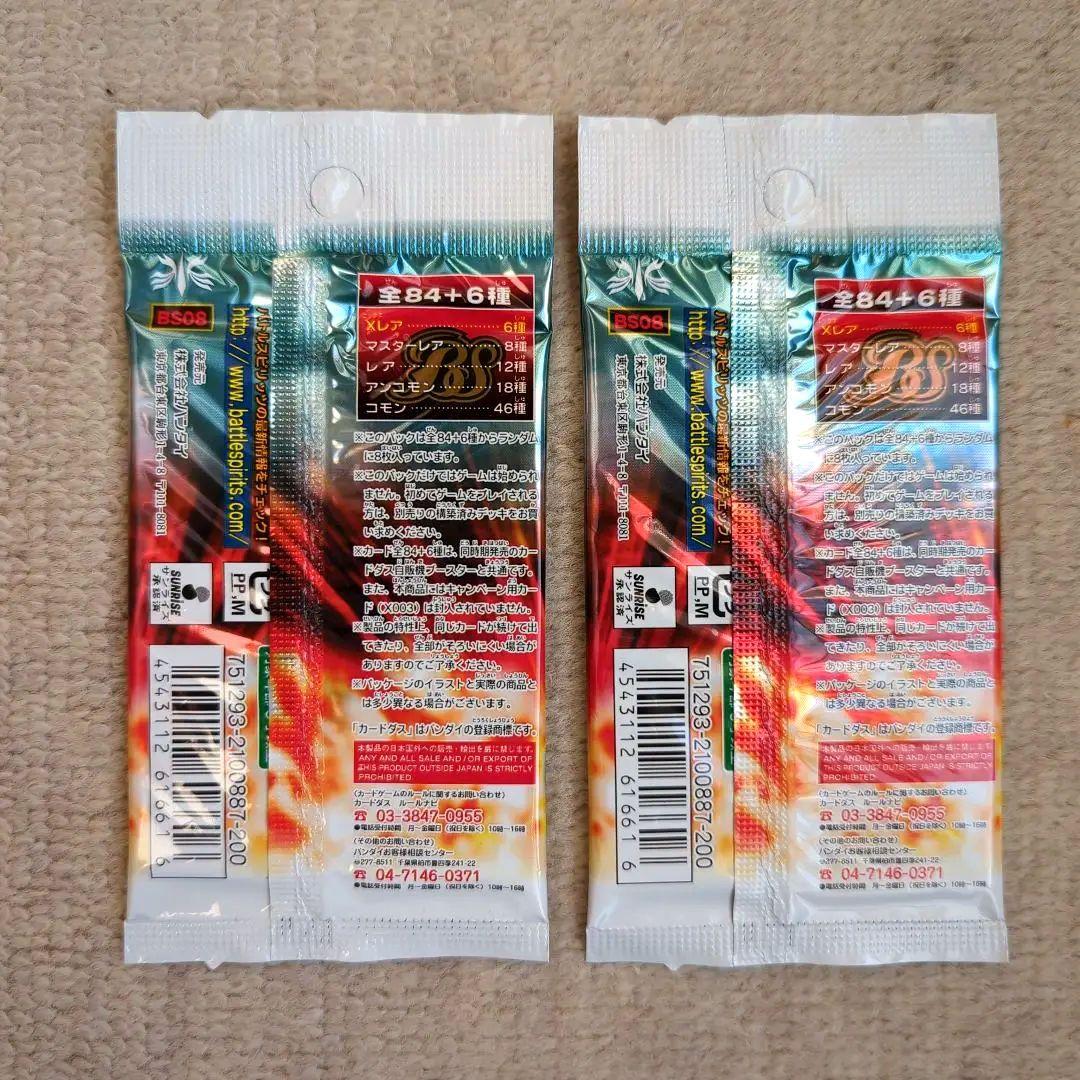 バトルスピリッツ ブースターパック BS08 戦嵐 2パック 未開封 - メルカリ