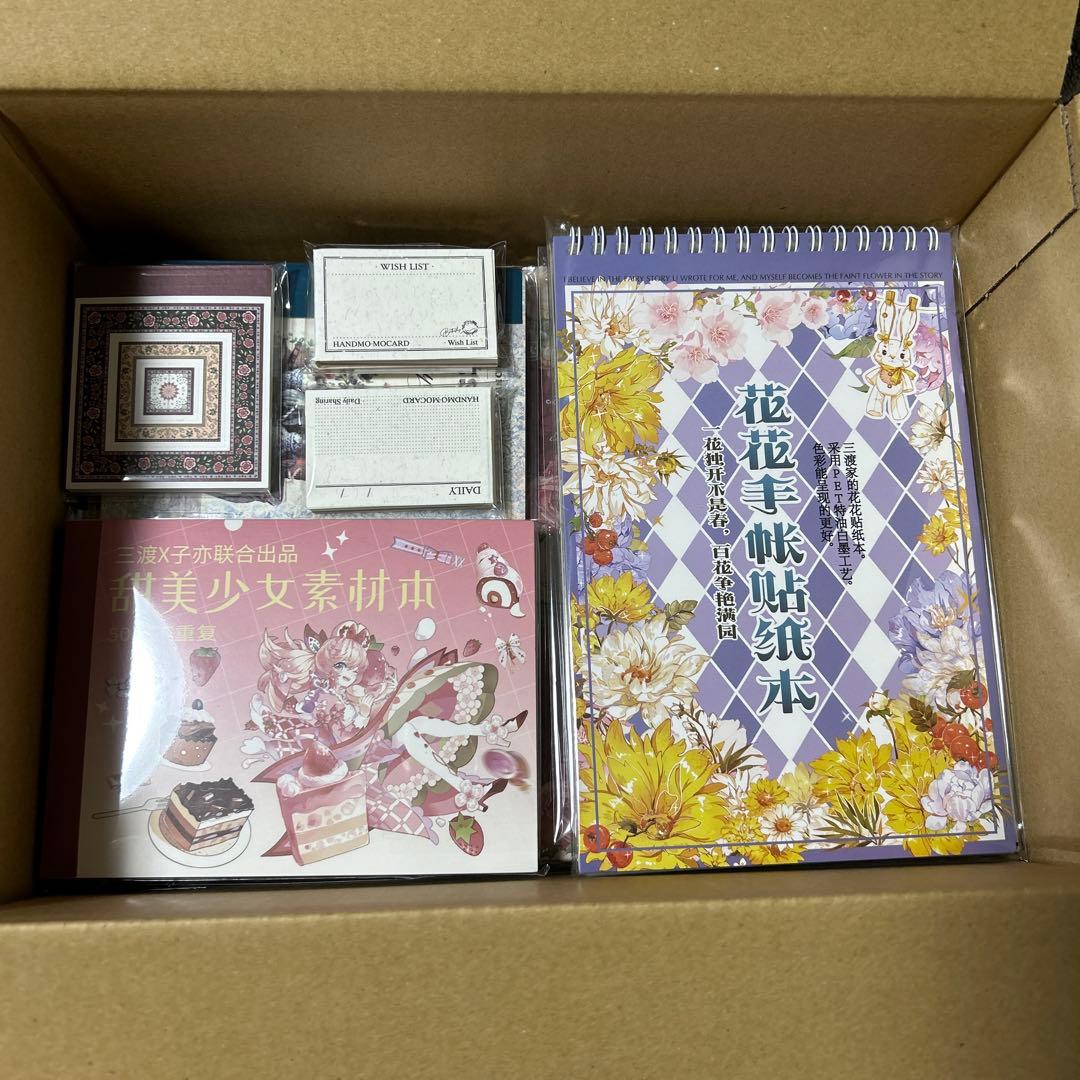 【処分価格】コラージュ素材 海外マステ デザインペーパー まとめ売り