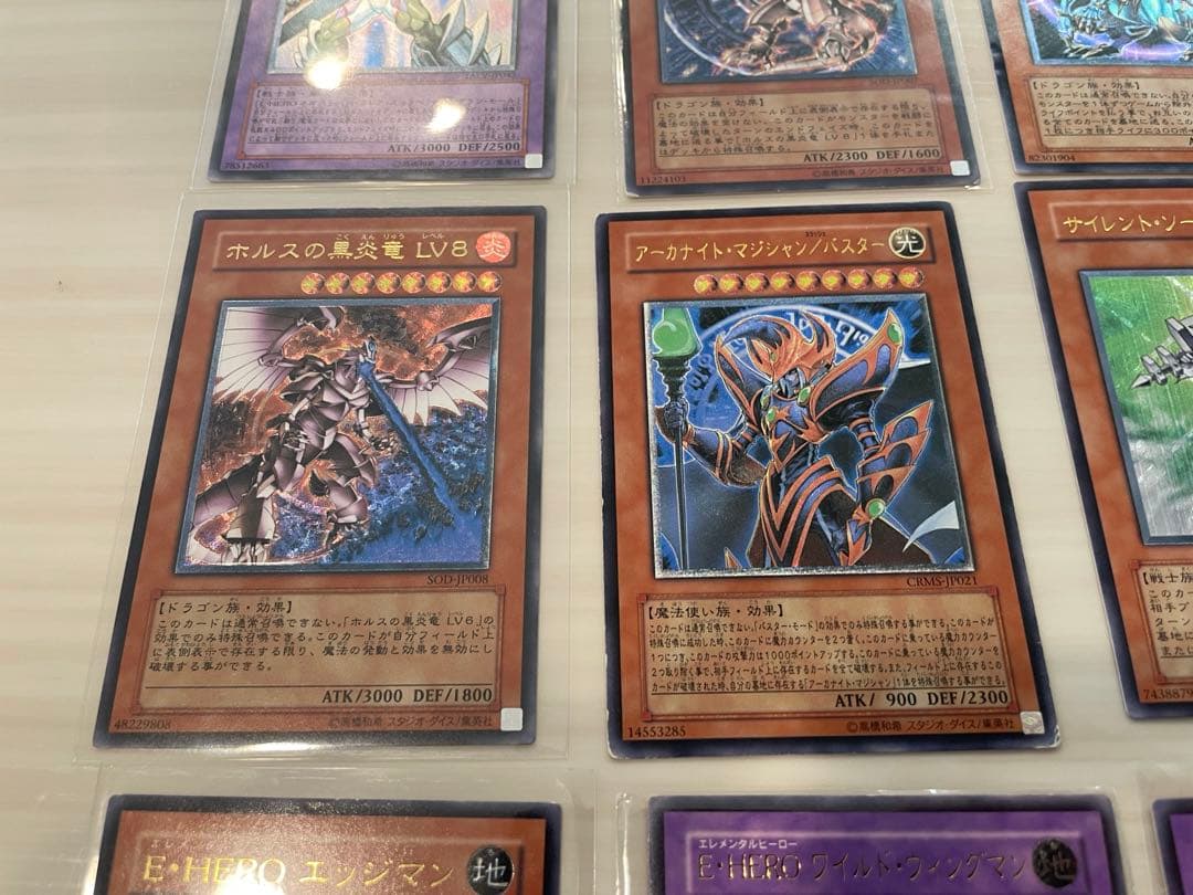 遊戯王　旧レリーフ　まとめ売り　ブルーアイズアルティメットドラゴン　ホルス