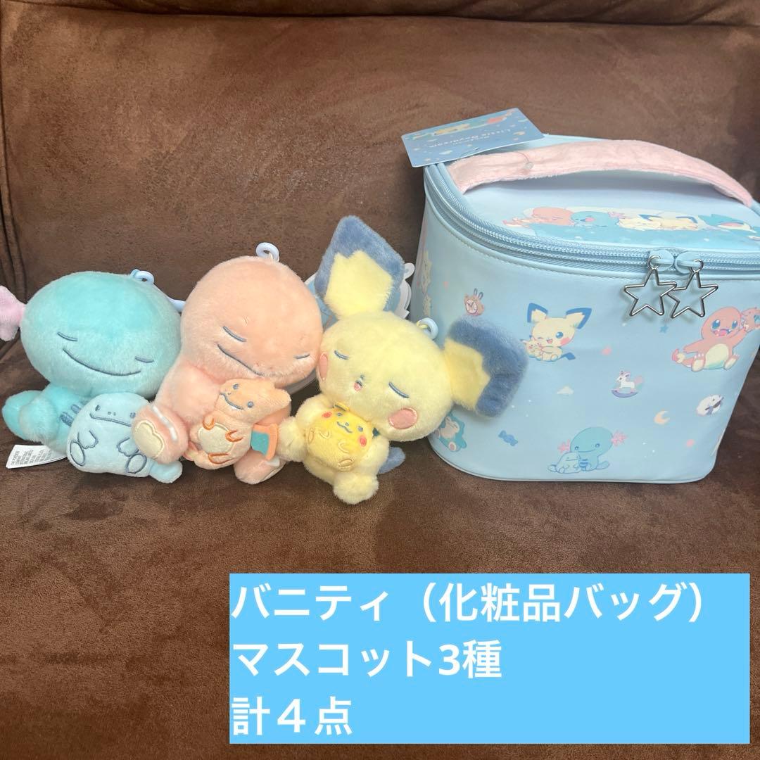 ポケモン Little Daydream ミラー付きバニティ マスコット セット