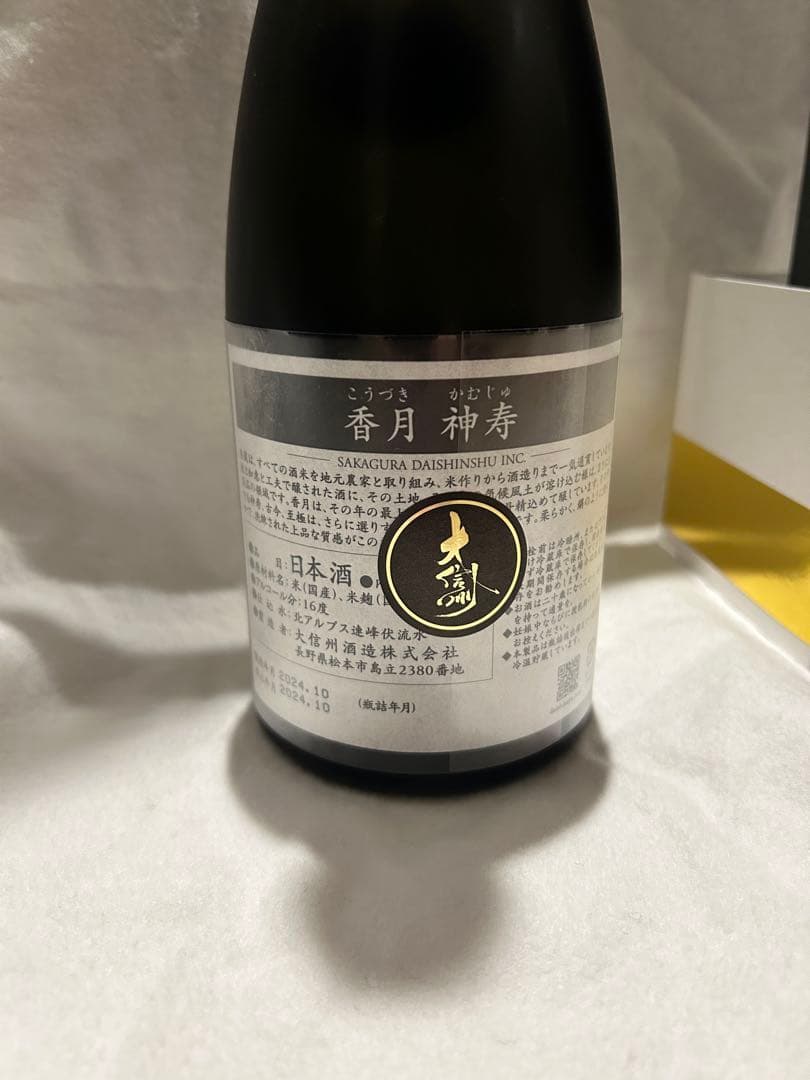 大信州酒造香月神寿720ml 2024