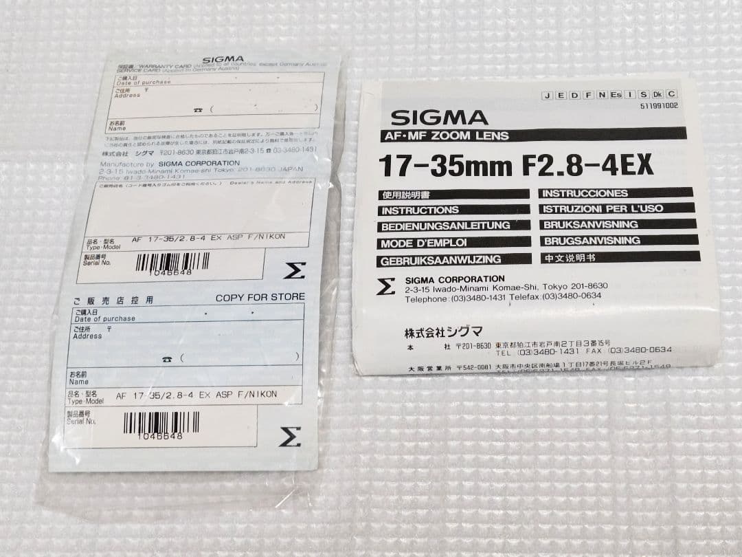 レンズ(ズーム) SIGMA AF-MF ZOOM LENS 17-35mm F2.8-4 EX