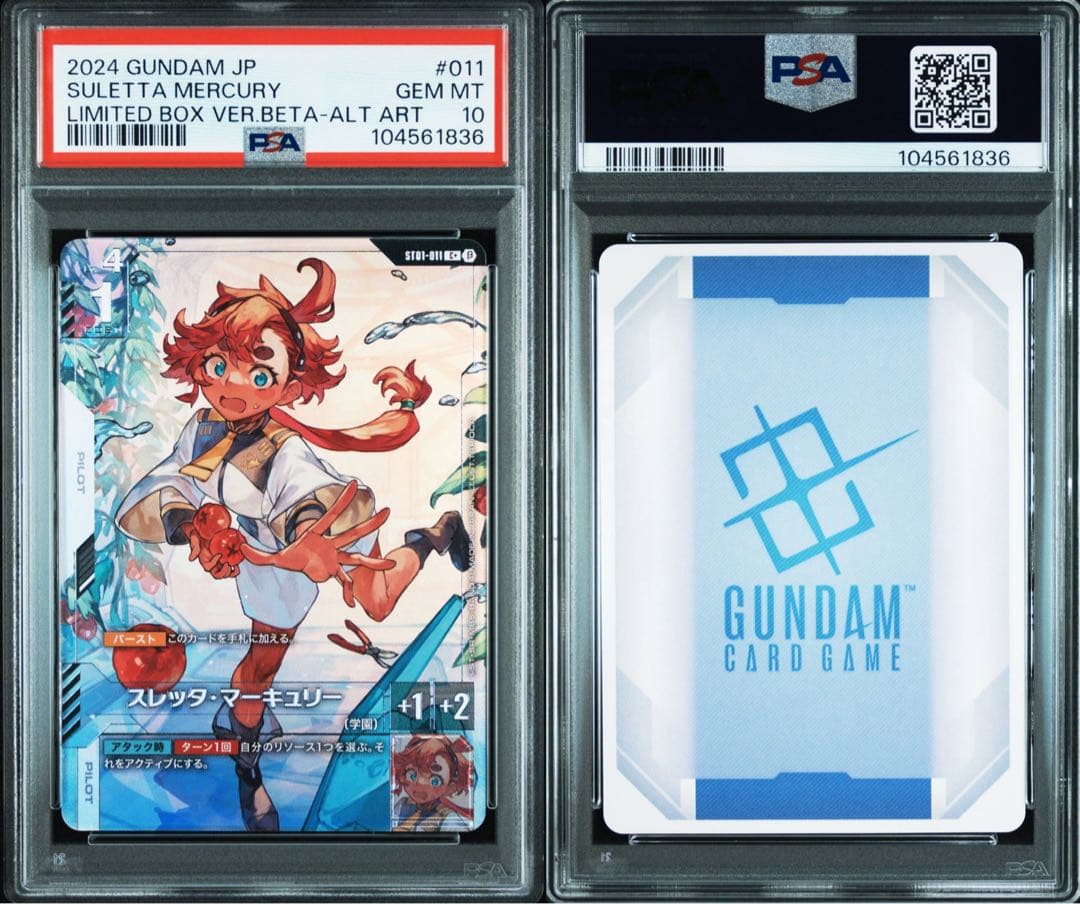【PSA10】ガンダムカードゲーム スレッタ•マーキュリー　パラレル　4連番