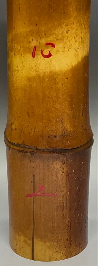 尺八花入 銘:真心 前大徳寺 福本積應書付 共箱 共布