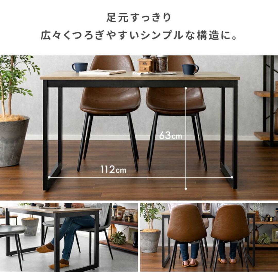 【WAKO】ダイニングテーブル(120cm×70cm)