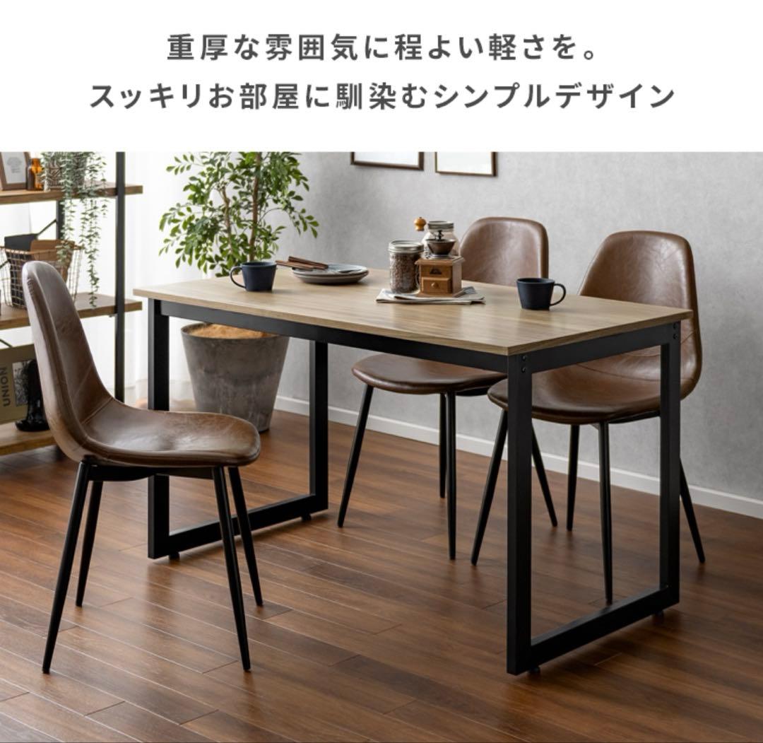 【WAKO】ダイニングテーブル(120cm×70cm)