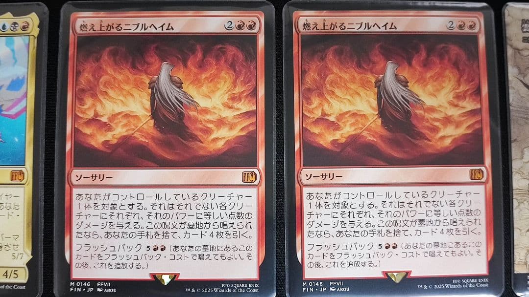 MTG FF 神話レア8枚セット 旅するチョコボ、ティナなど