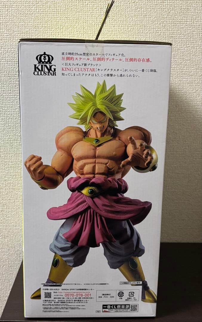 一番くじ ドラゴンボール VSオムニバスZ D賞 伝説の超サイヤ人ブロリー