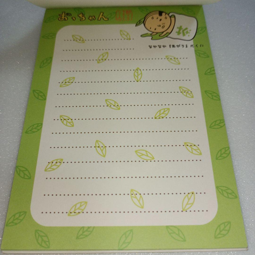 平成レトロ メモ帳 シール クーリア おっちゃん おじさん オヤジ 茶