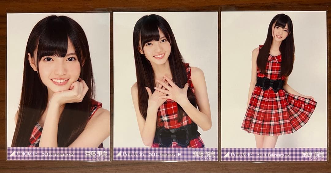 乃木坂46 齋藤飛鳥 2013 February チェック柄 コンプ生写真