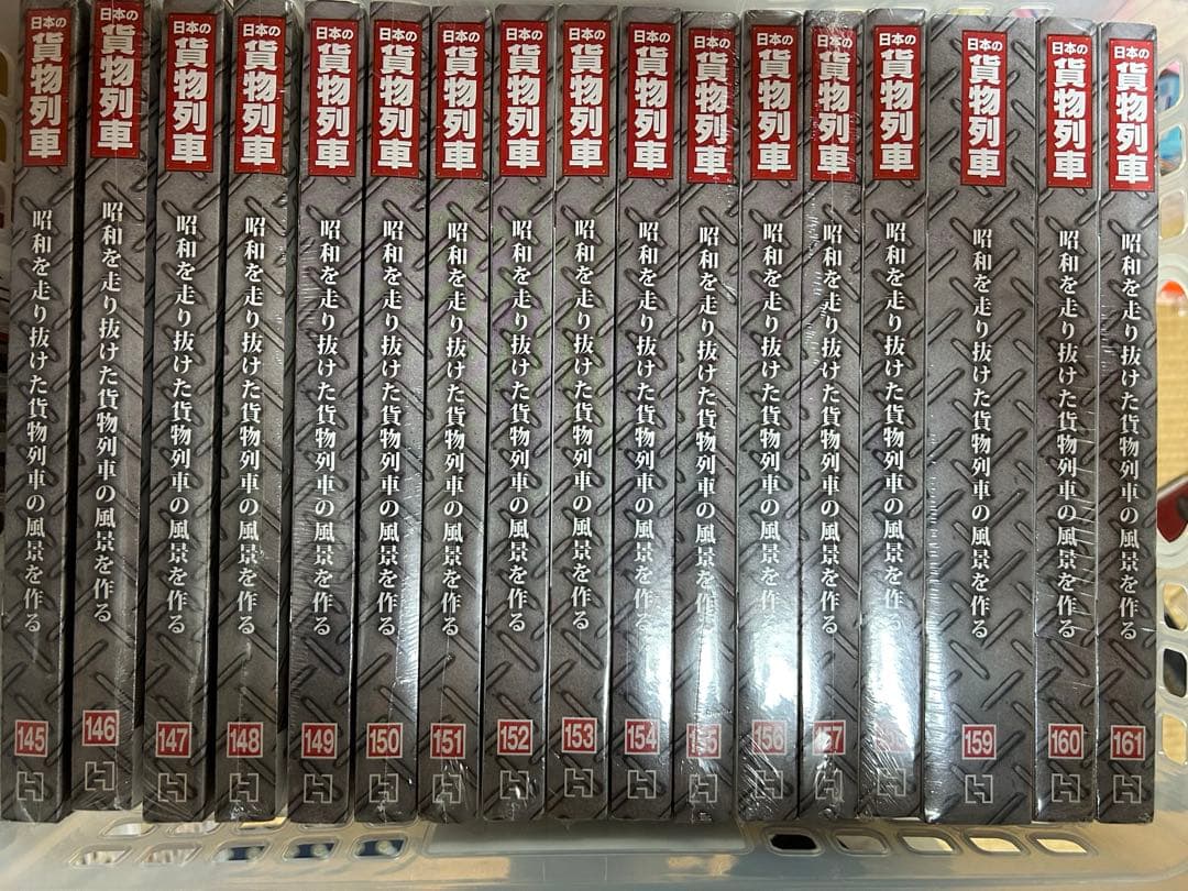 アシェット◇日本の貨物列車 全巻セット1巻～220巻