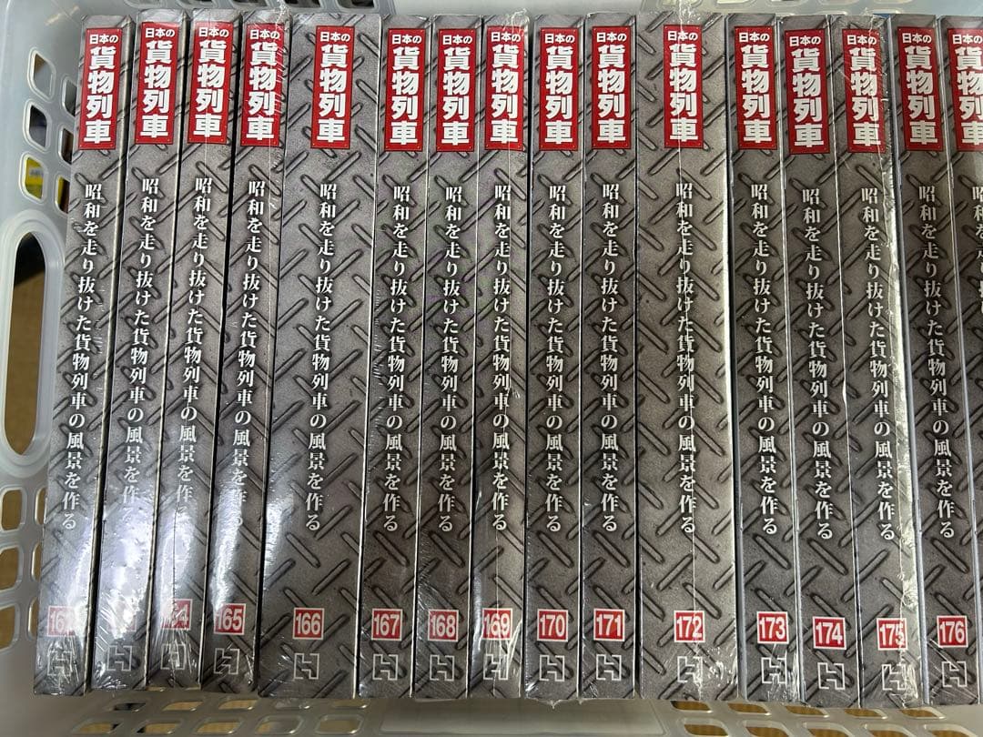 アシェット◇日本の貨物列車 全巻セット1巻～220巻