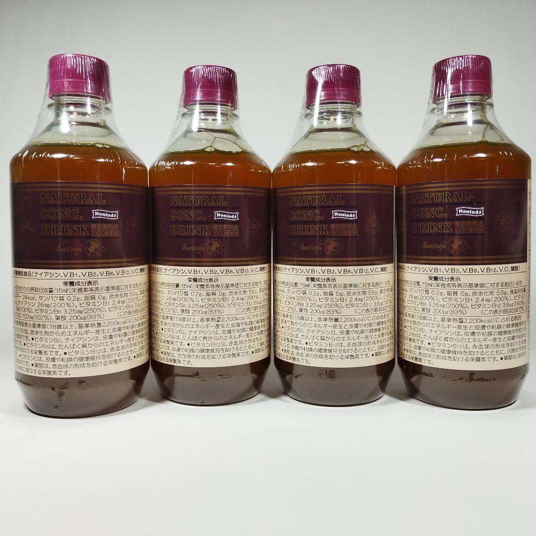 ベルセレージュ ナチュラルコンクドリンク 4 オンライン シ