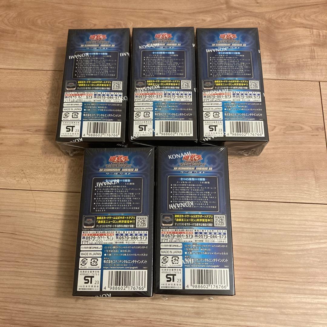 遊戯王 ターミナル・ワールド 未開封 5BOX シュリンク付き