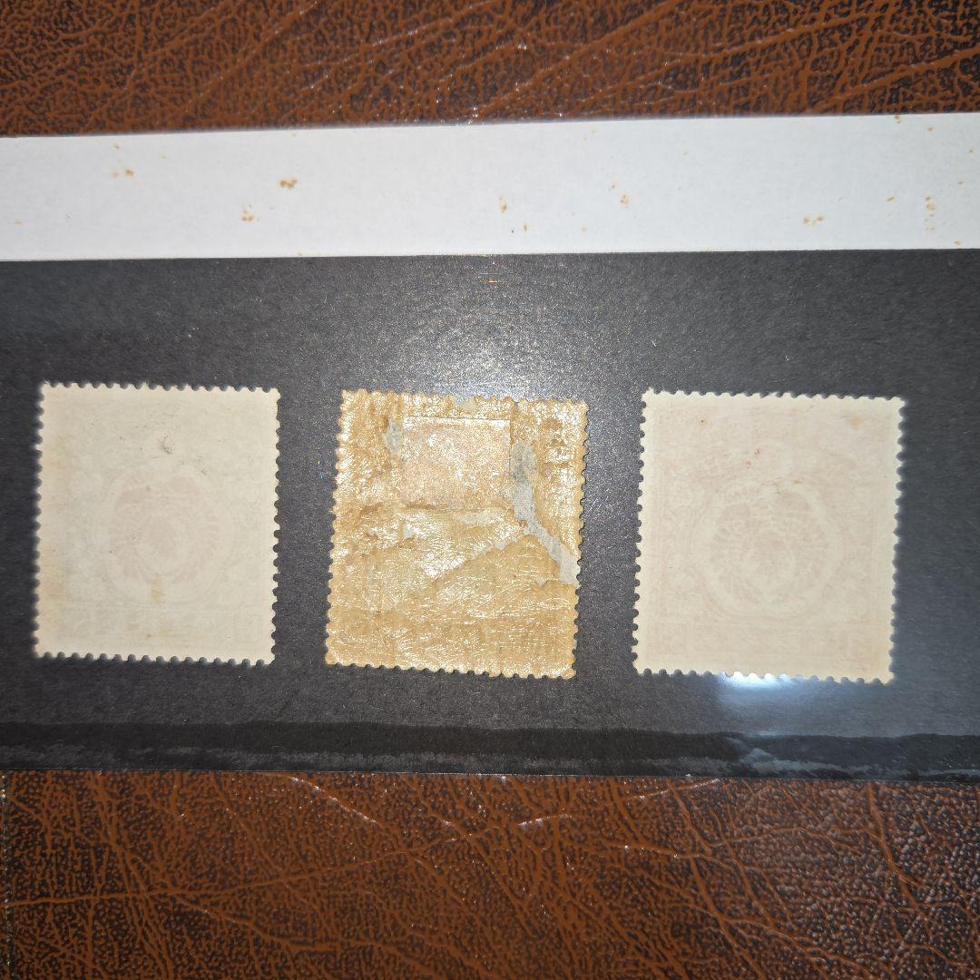 状態悪い儀式のかんむり 裕仁立太子礼記念未使用