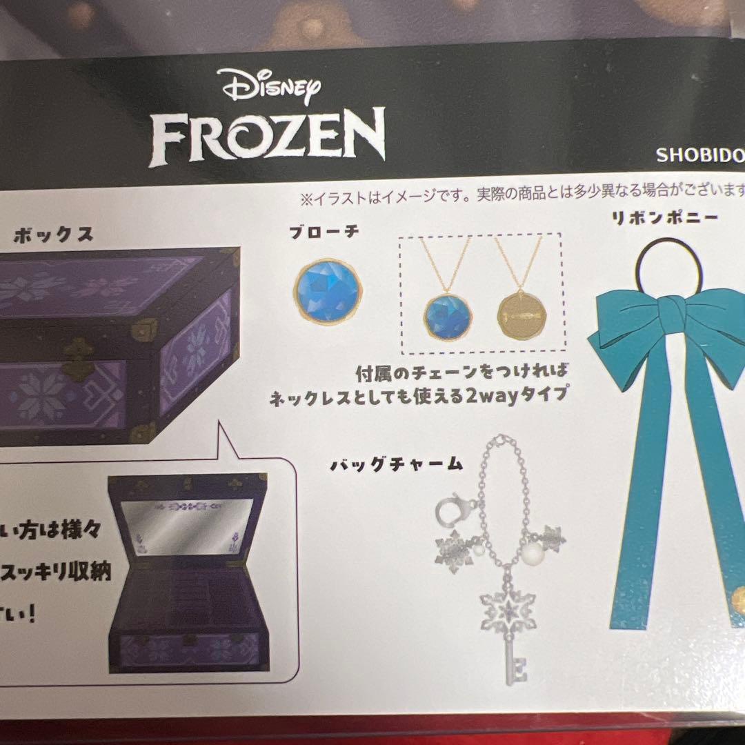 しまむら ちはる ジュエリーボックス アナ雪 ハッピーバッグ エルサ