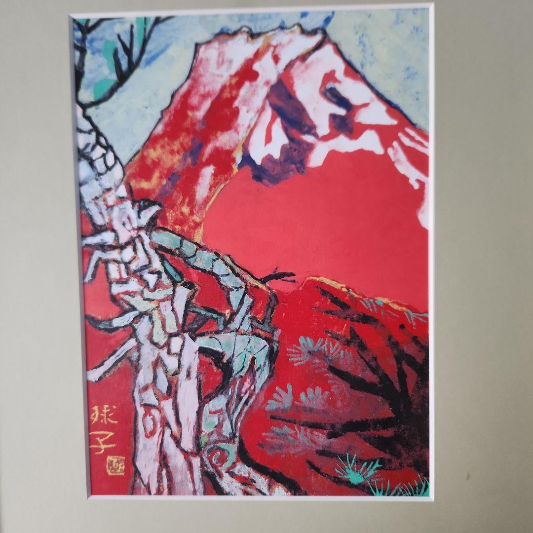 片岡球子 『めで多き富士』 復刻制作 【真作】 タトウ箱付き 片岡球子 『めで多き富士』 復刻制作 【真作】 タトウ箱付き