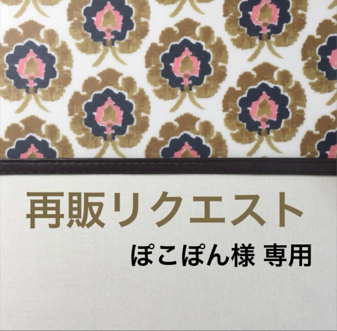 ぽこぽん★simple 通帳ケース　お札が折らずに入る★